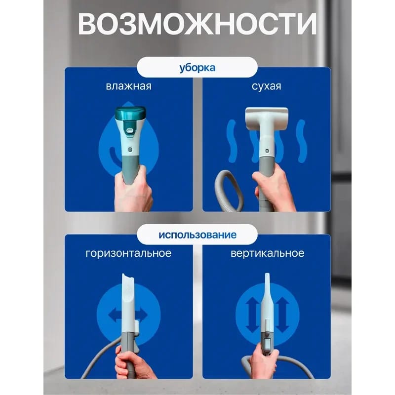 Aspiradora limpiadora de sofás de tela multifuncional vapor